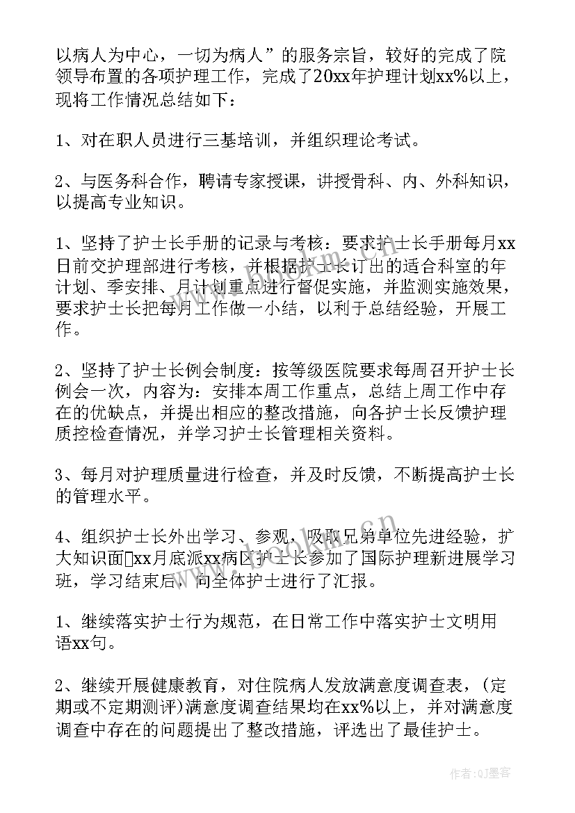 护士个人述职报告工作回顾 护士个人工作述职报告(大全5篇)