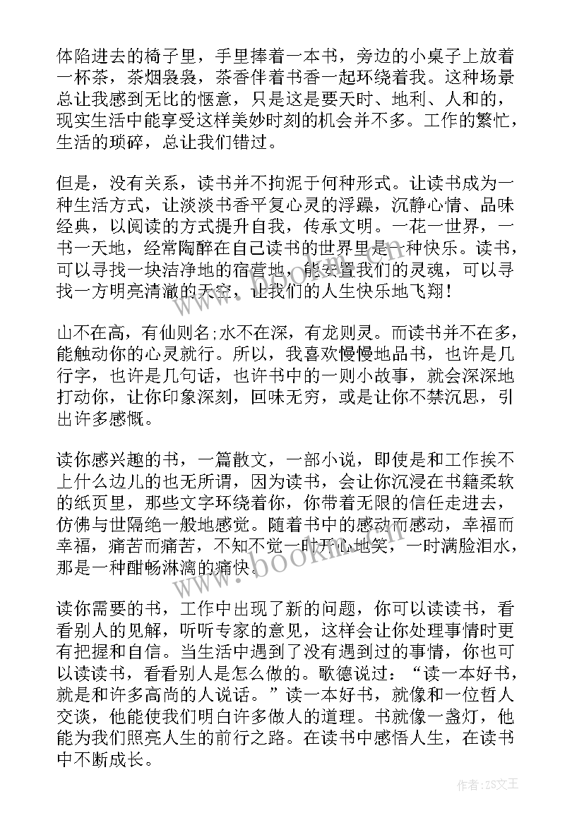 2023年热爱读书的演讲稿 读书国旗下演讲稿(模板7篇)