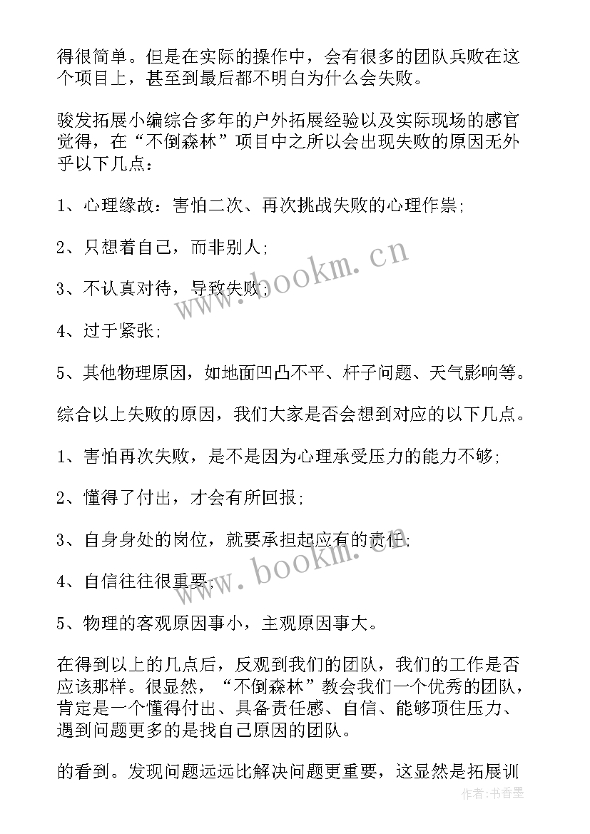 最新家长陪孩子游戏的感悟心得(精选5篇)