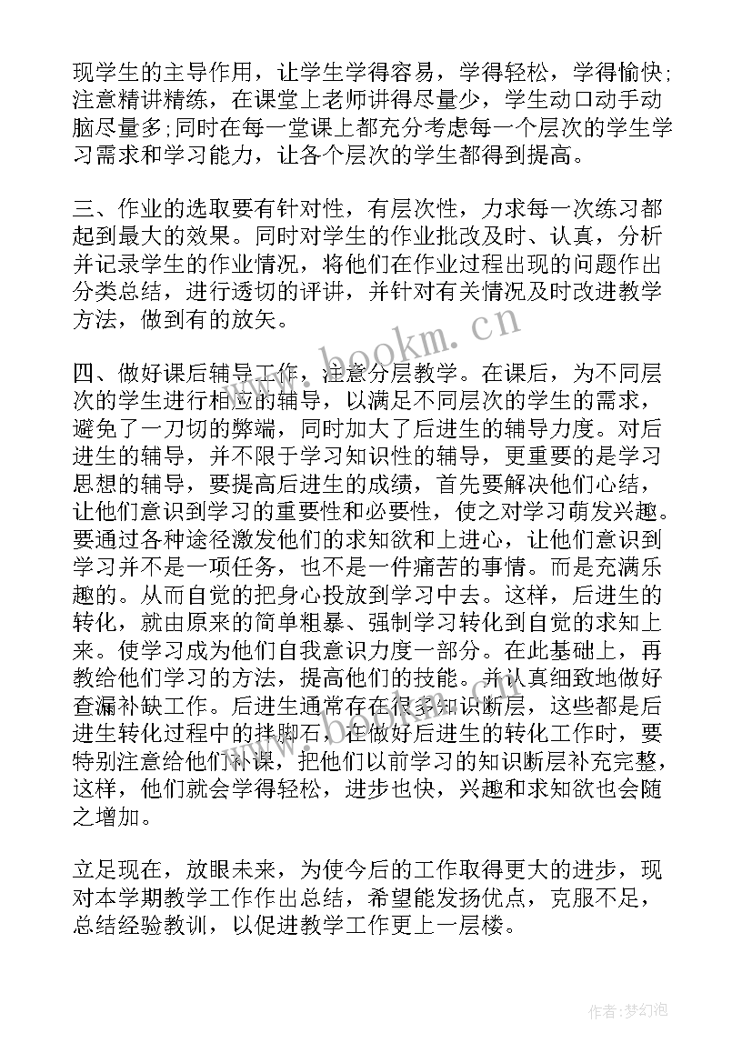 教师申报一级教师职称的述职报告(汇总5篇)