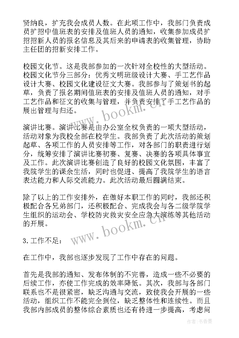 最新具有办公室工作经验 办公室工作总结(大全7篇)