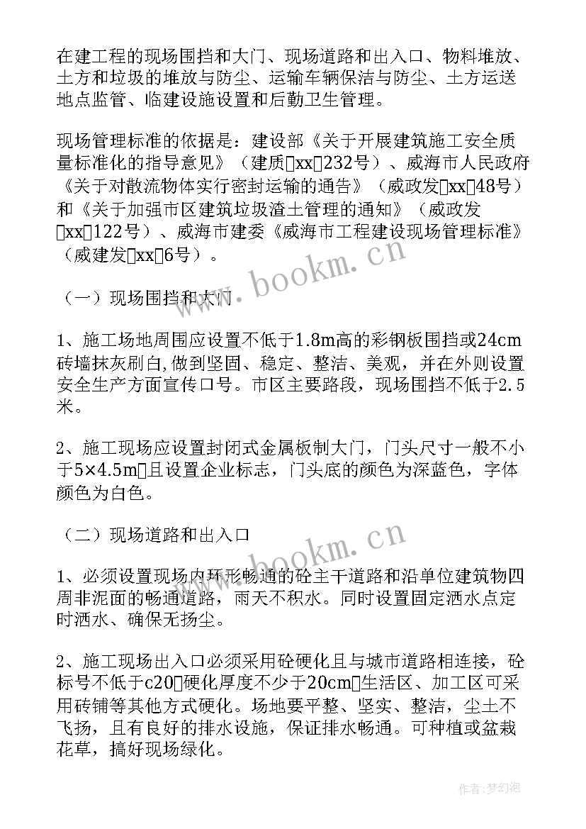 最新扬尘治理设备及材料费用清单 扬尘防治心得体会(优秀8篇)