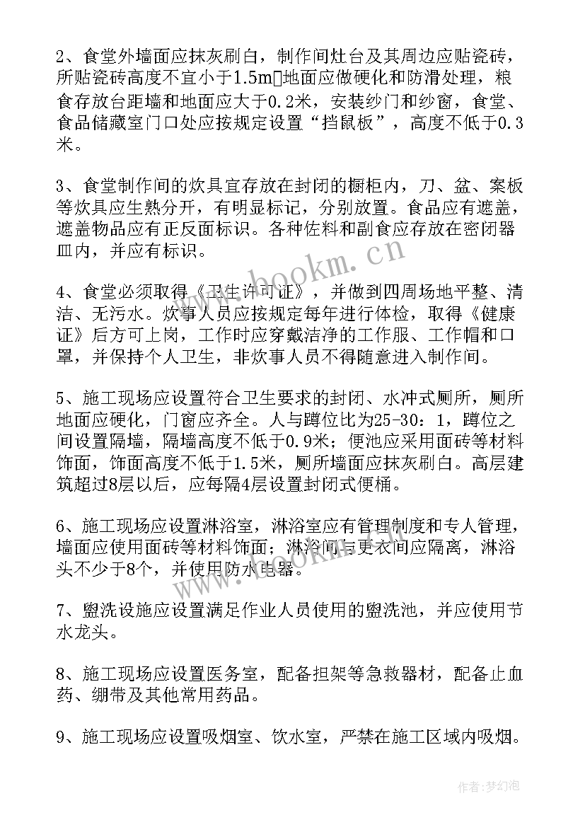 最新扬尘治理设备及材料费用清单 扬尘防治心得体会(优秀8篇)