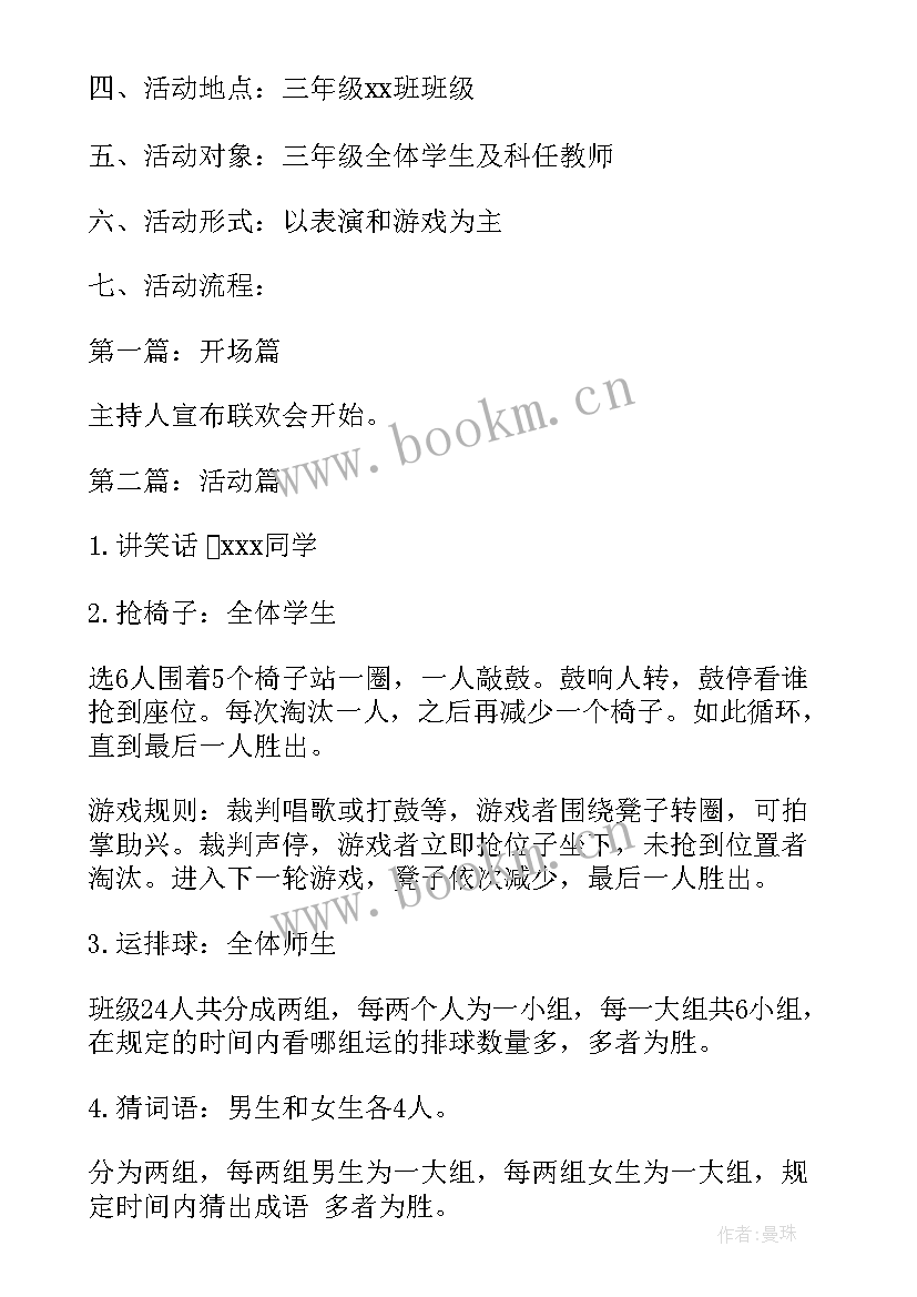 最新三年级语文班级活动总结 语文实践活动三年级教案(精选5篇)