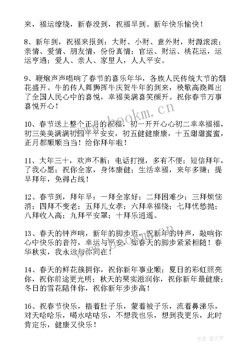 最新新年要红包祝福语四字顺口溜(模板9篇)