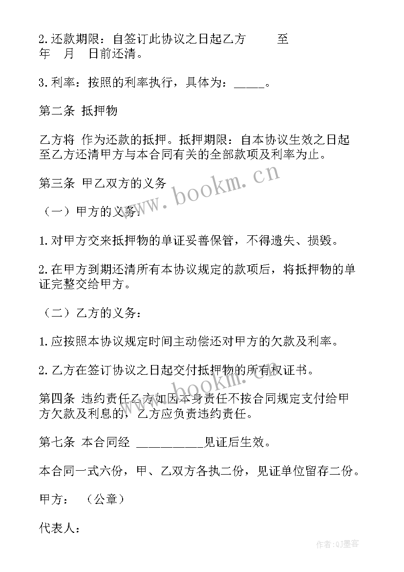 2023年还款协议的担保人是否对借款承担保证责任(通用6篇)