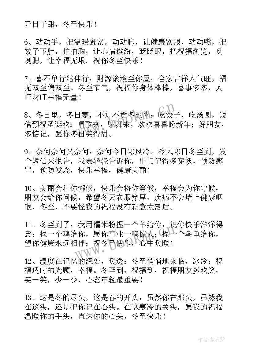 朋友圈火锅文案吸引人的 冬至火锅店发朋友圈文案(优秀5篇)