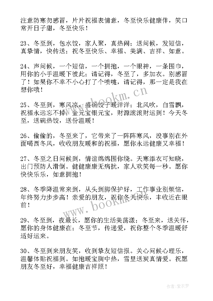 朋友圈火锅文案吸引人的 冬至火锅店发朋友圈文案(优秀5篇)