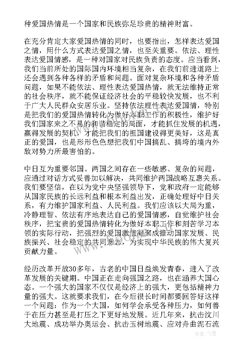 预备党员转正思想汇报要写几篇 预备党员转正思想汇报格式例文(优质5篇)