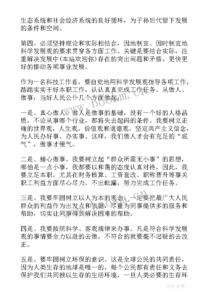 2023年预备党员思想汇报(精选8篇)