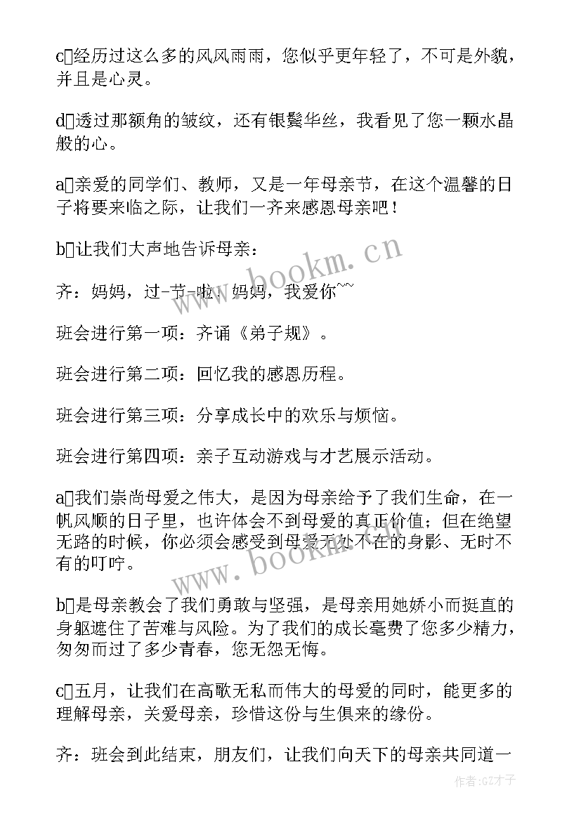 2023年六一儿童节目的主持词(优秀5篇)