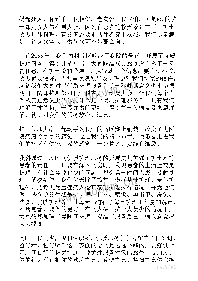 2023年演讲稿标题(通用8篇)