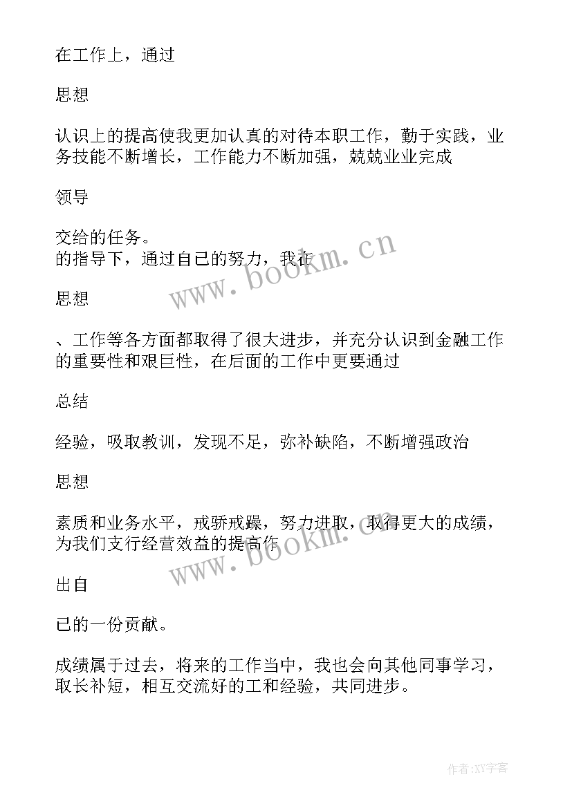 最新新人入职报告(大全9篇)