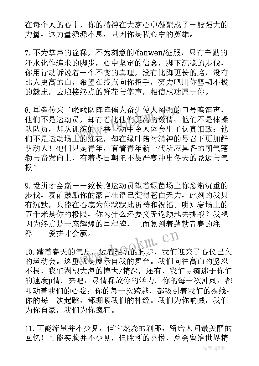 最新一年级运动会障碍物加油稿 一年级运动会加油稿(精选5篇)