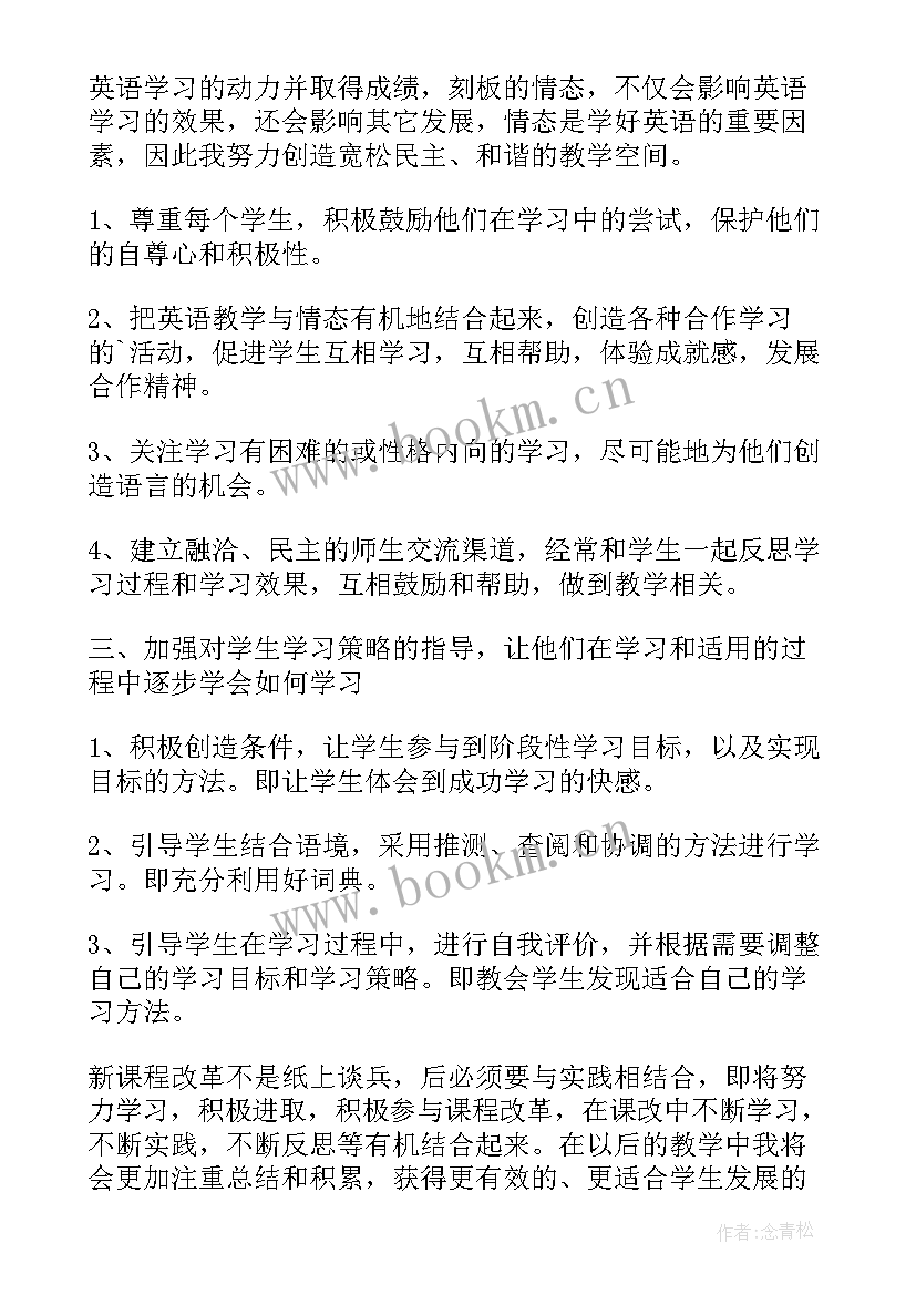 最新初中教师述职报告完整版(精选8篇)