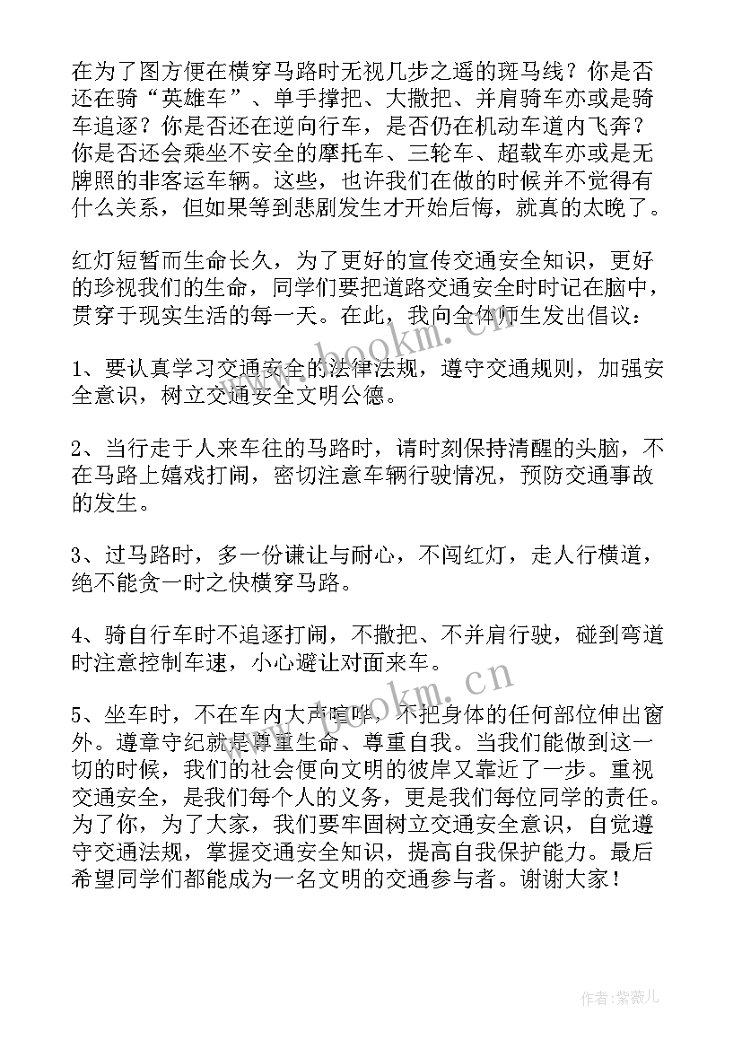 2023年全国交通安全精彩演讲稿三分钟 全国交通安全精彩演讲稿(实用5篇)