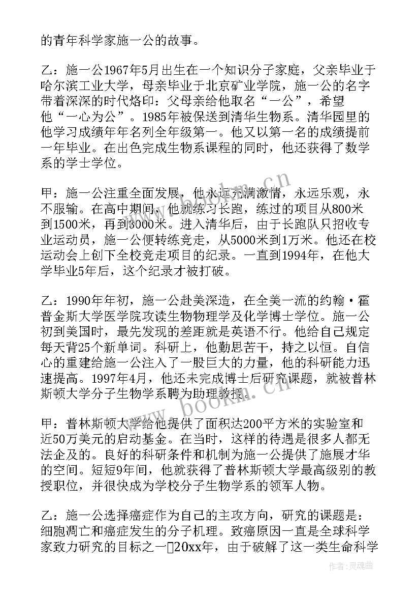 最新校园广播稿高中生(汇总7篇)