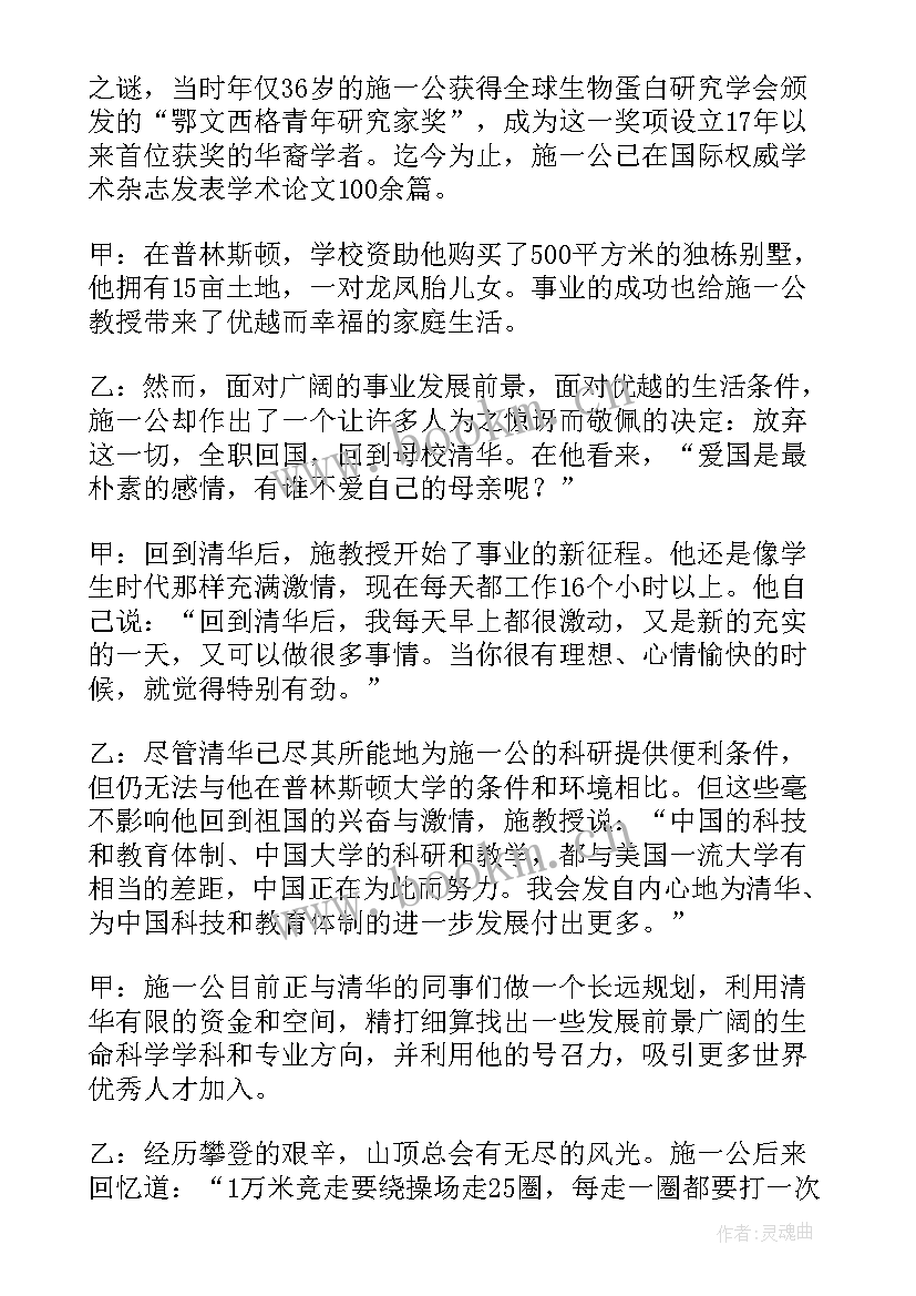 最新校园广播稿高中生(汇总7篇)