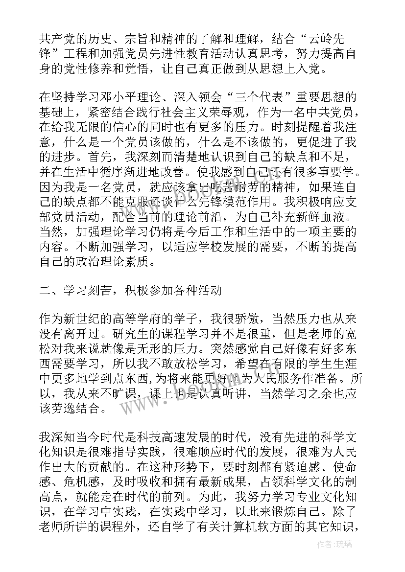 思想工作小结晋升副科(通用5篇)