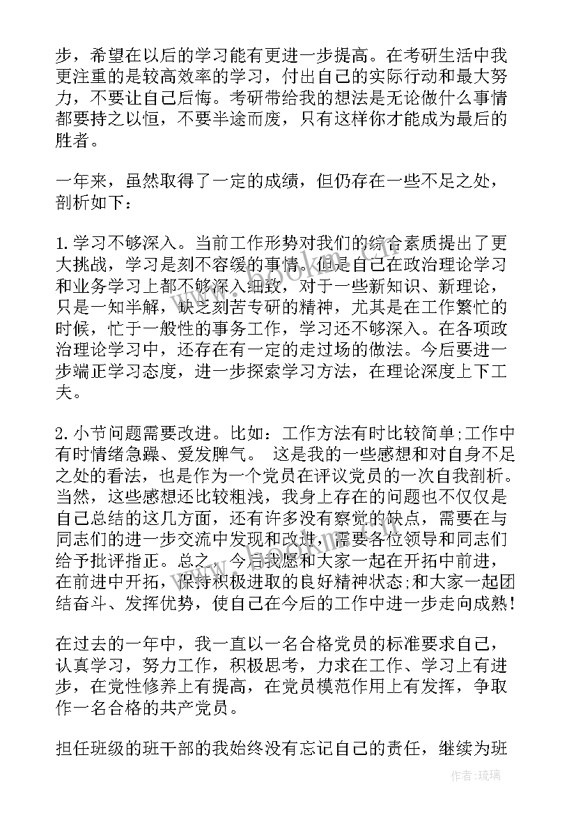 思想工作小结晋升副科(通用5篇)