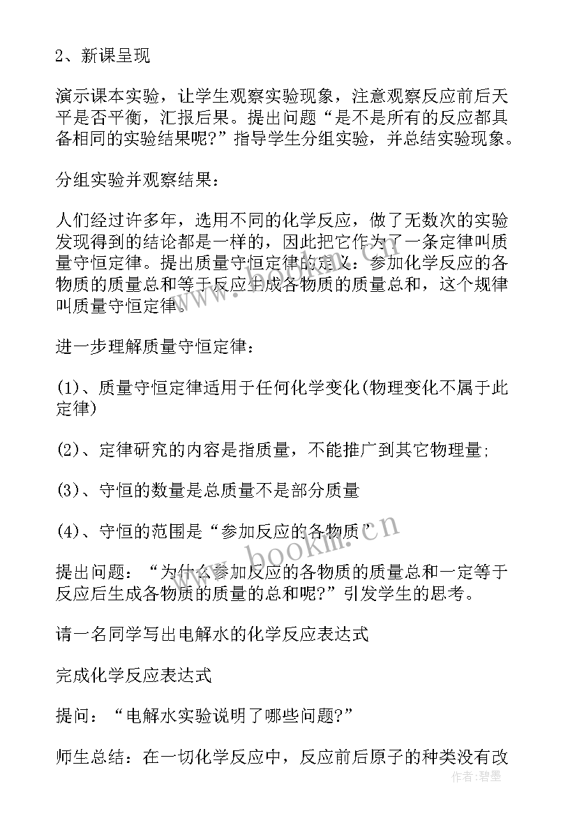 2023年质量的说课稿(大全5篇)