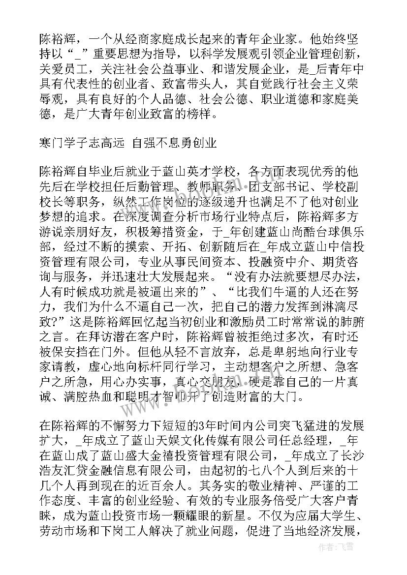 五四青年奖章代表发言稿(精选7篇)