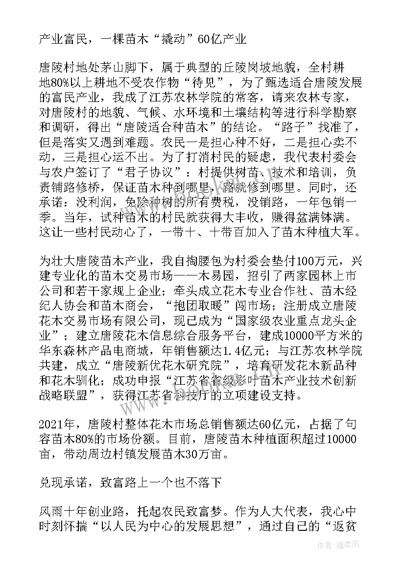 党的十二大乡村振兴述职报告 二十十大心得体会(汇总5篇)