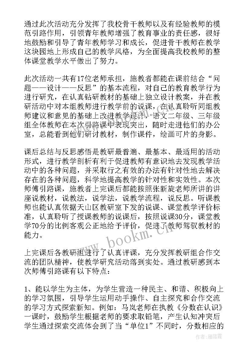 青蓝工程总结徒弟(优秀5篇)