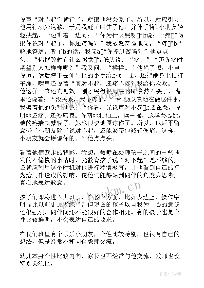 全军教育题目 军训教育心得体会题目(模板9篇)