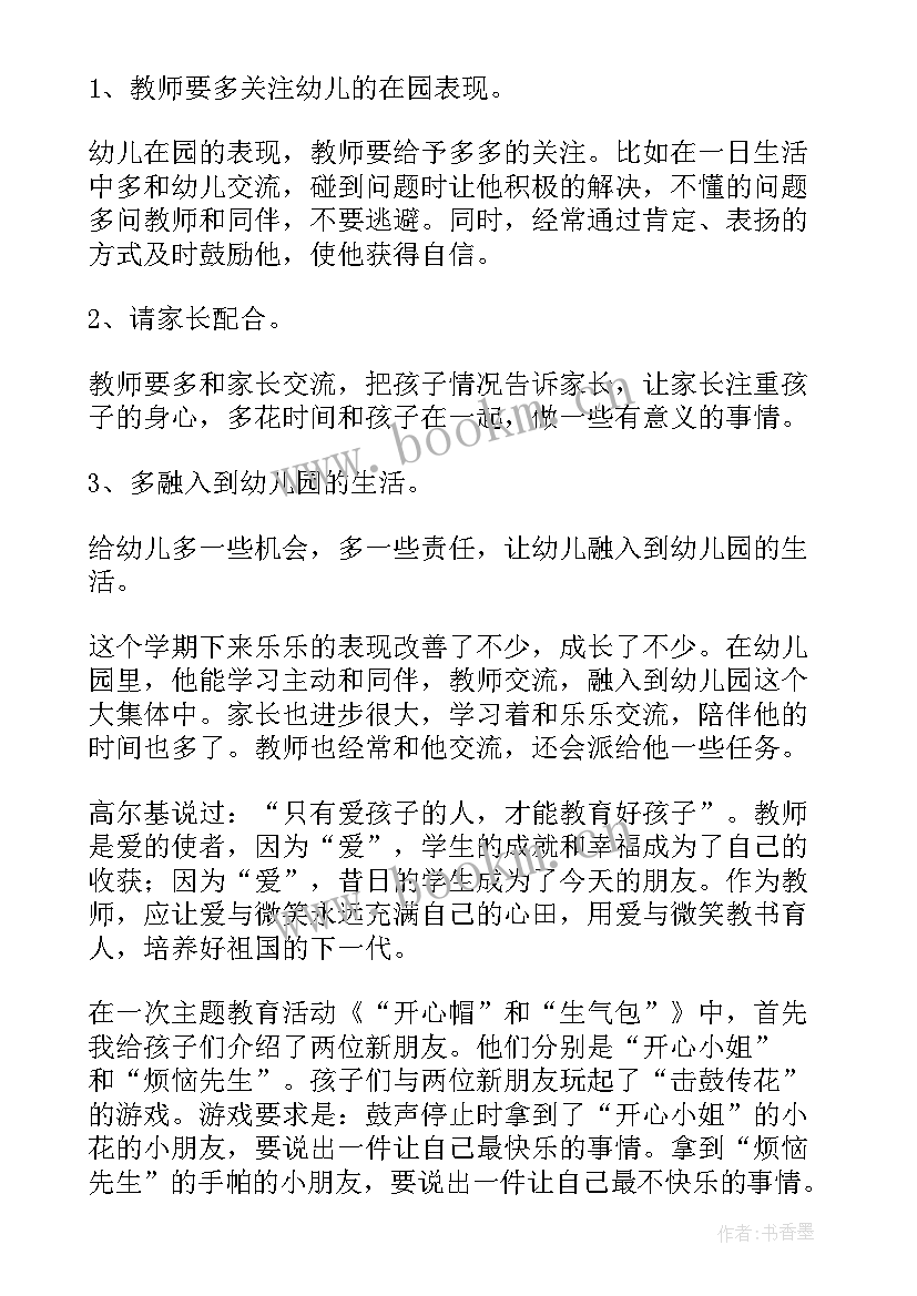 全军教育题目 军训教育心得体会题目(模板9篇)