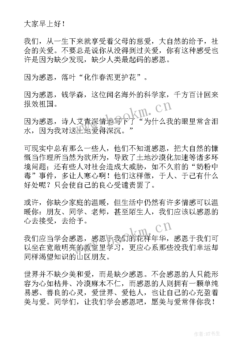 2023年大学生国旗下的讲话演讲稿青春(汇总5篇)