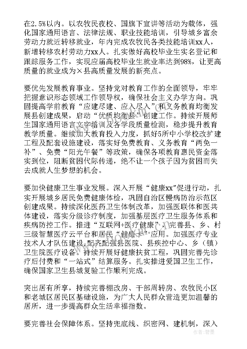 年轻教师座谈会发言(汇总5篇)