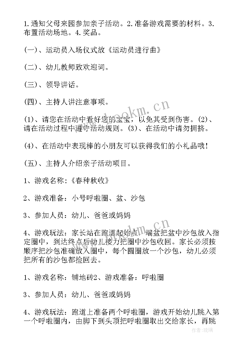 2023年六一儿童节活动策划书六年级 六一儿童节活动策划(大全9篇)