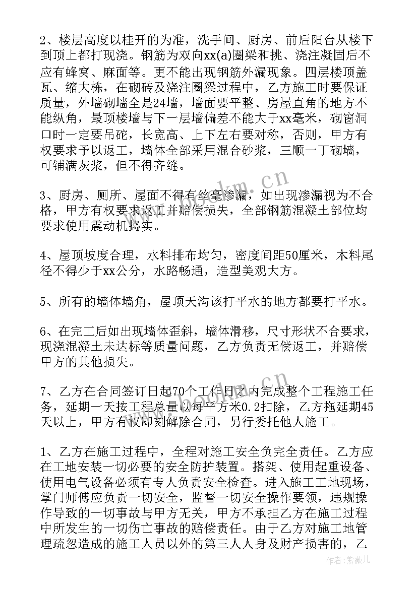 最新农村建房全外包合同 自建房承包施工合同(大全8篇)