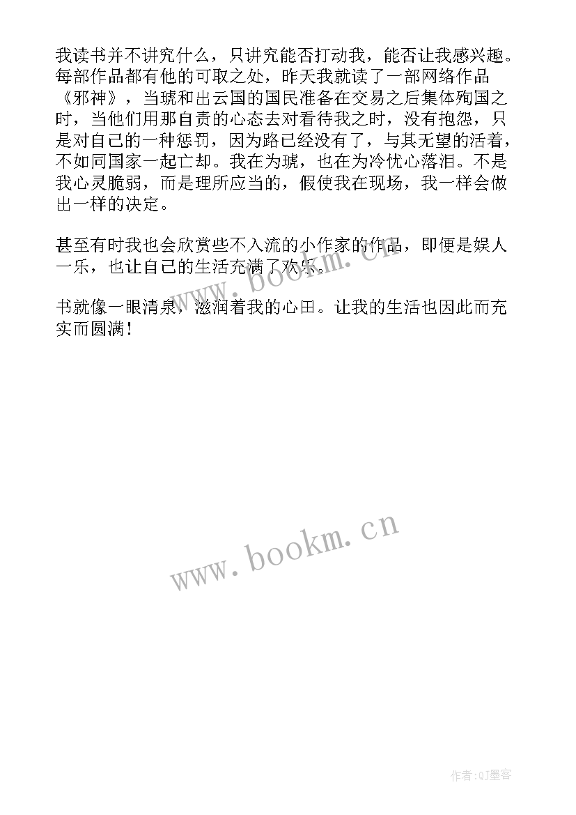 最新小学生爱上阅读的演讲 小学生爱读书演讲稿(通用5篇)