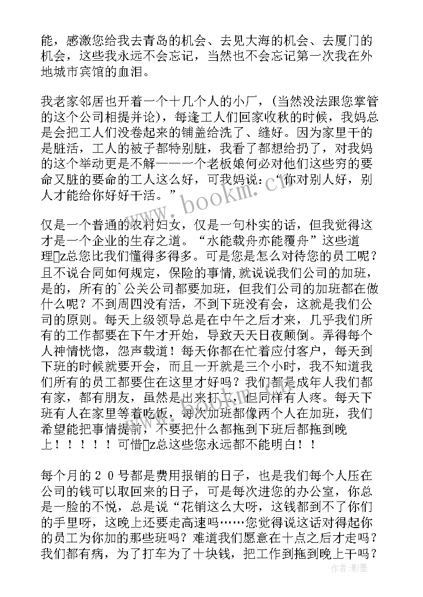 家庭助廉活动上的讲话(通用5篇)