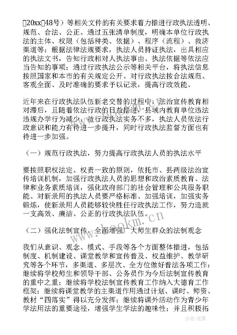 2023年行政执法情况自查报告(优质9篇)