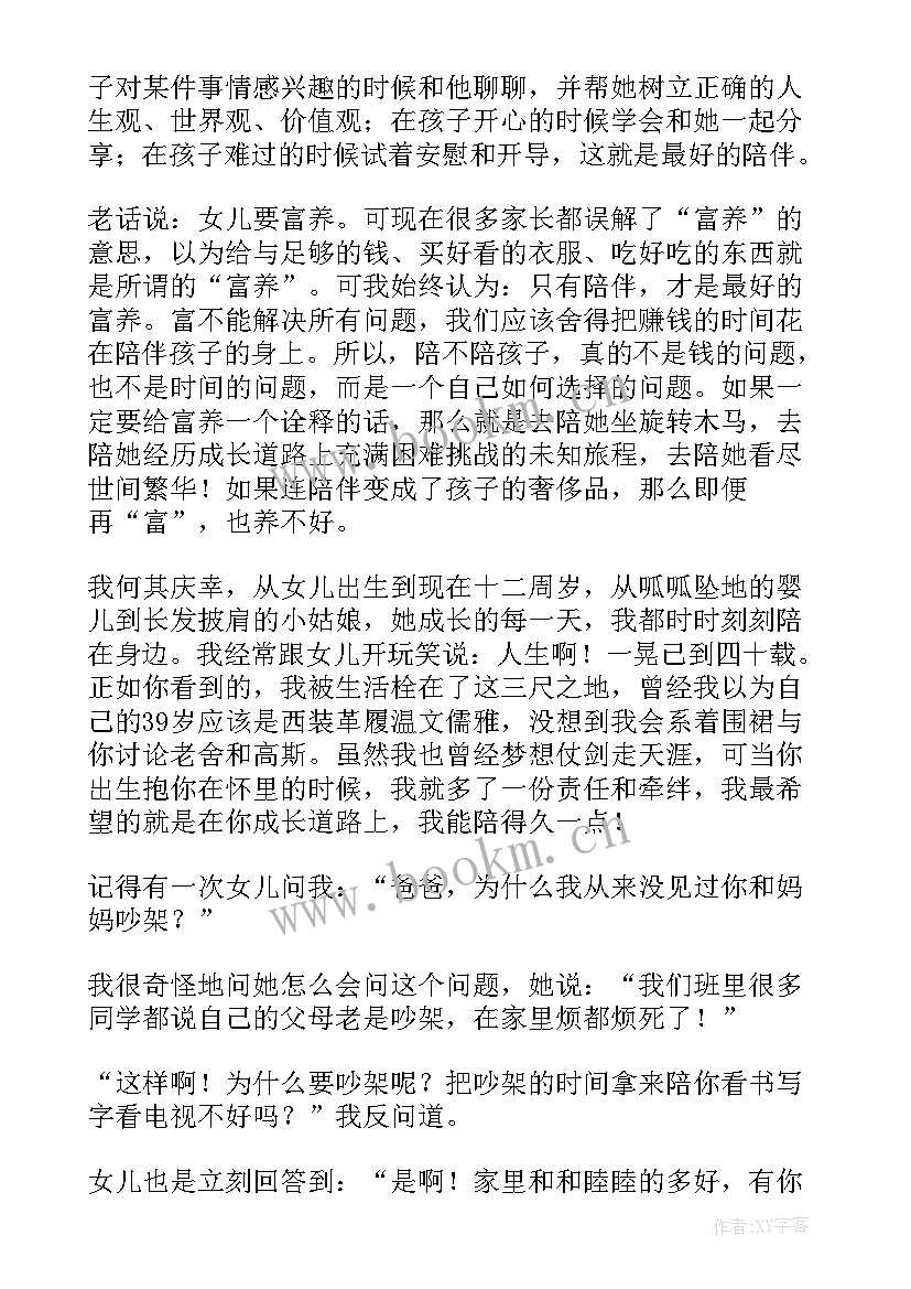 2023年廉洁教育心得体会(优质8篇)