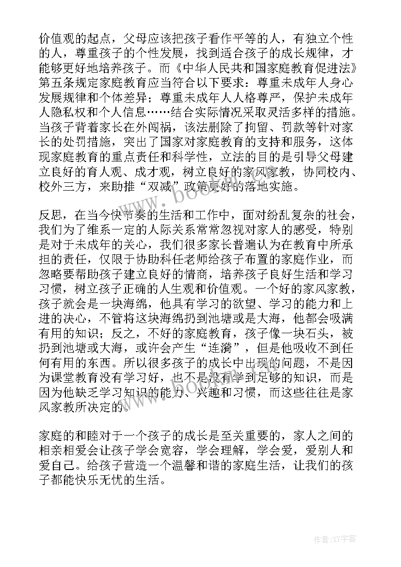 2023年廉洁教育心得体会(优质8篇)