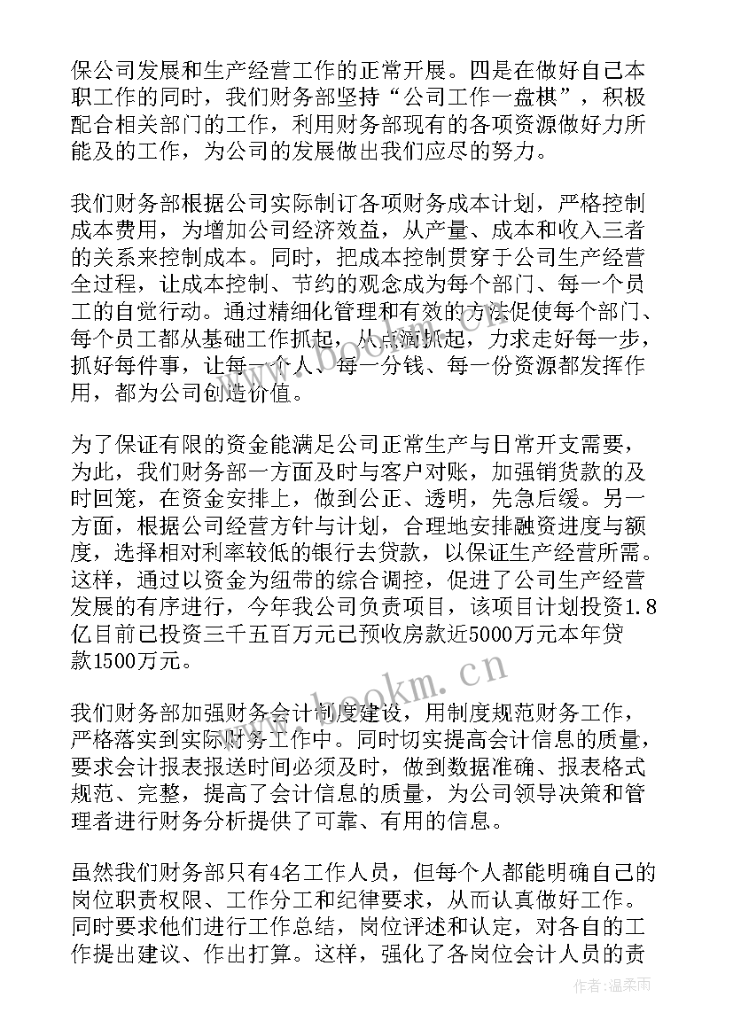 最新个人月度工作总结个人 月度个人工作总结(通用8篇)