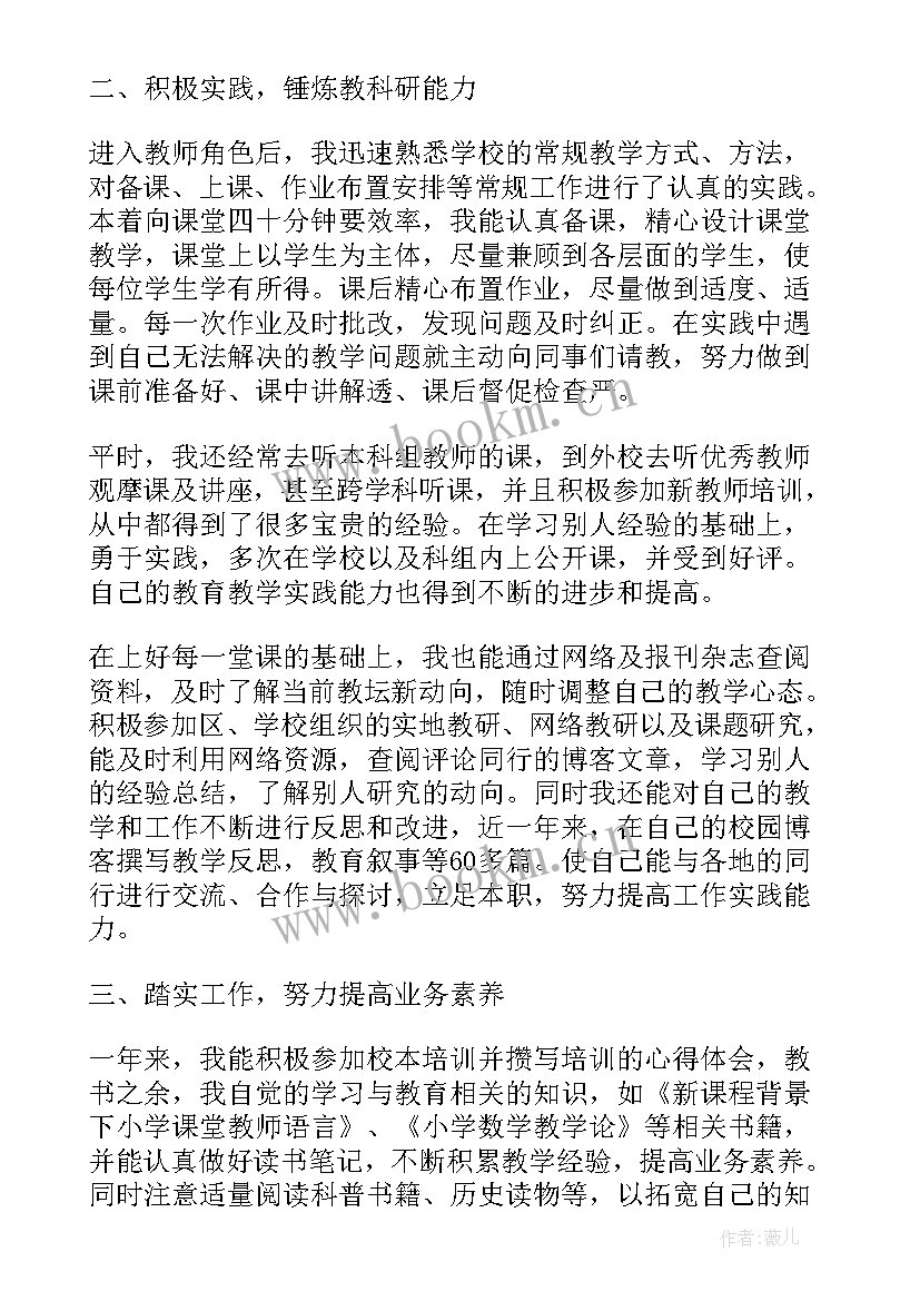 最新教师述职报告精彩前言(模板5篇)