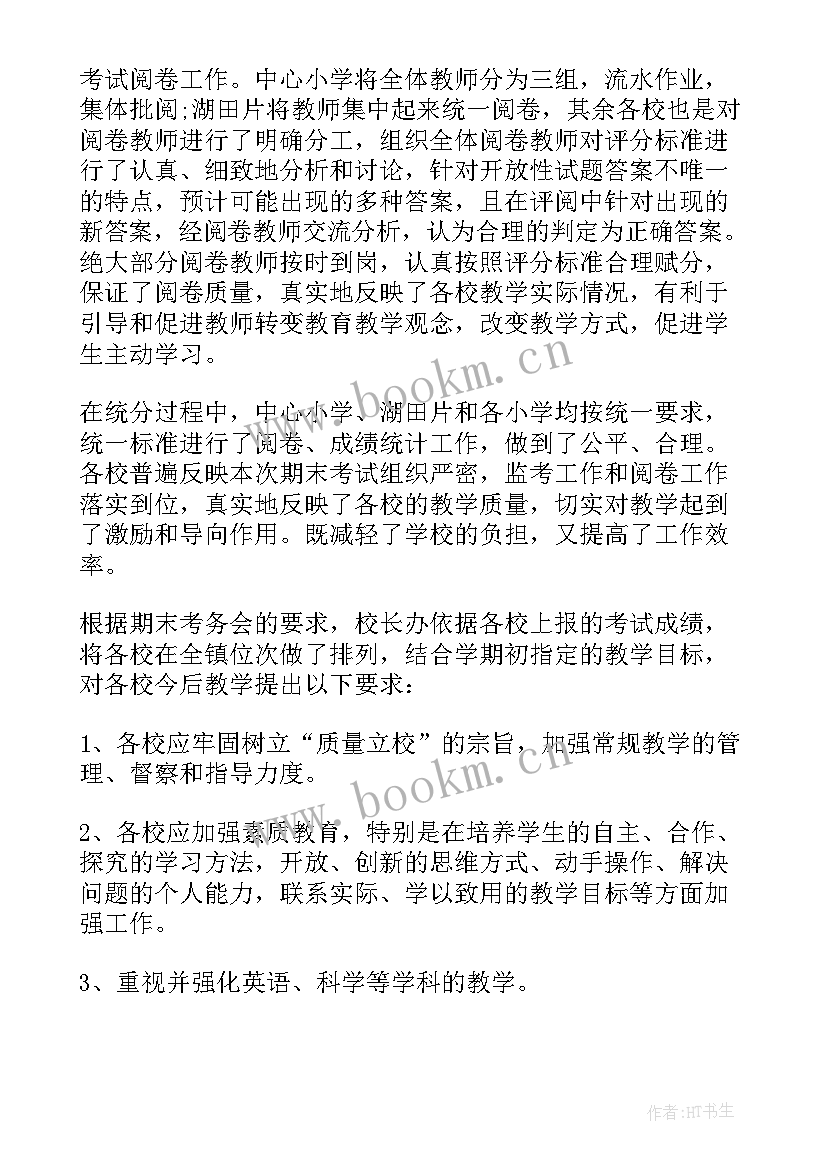 最新学期末班会总结前言(模板5篇)