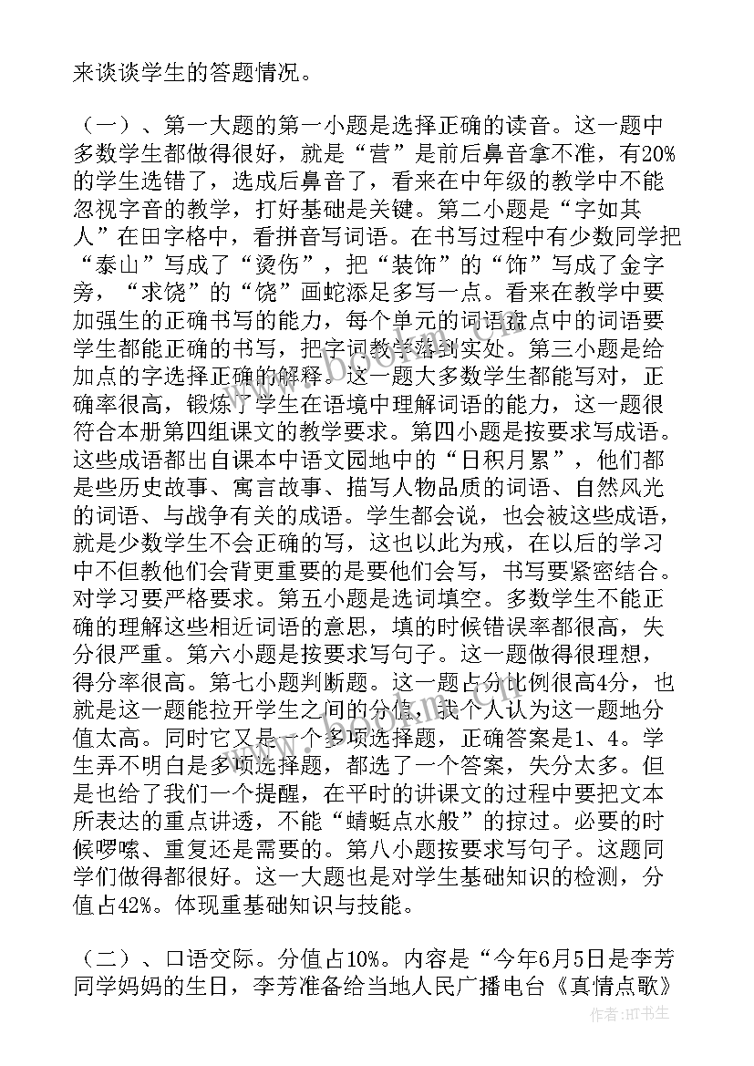 最新学期末班会总结前言(模板5篇)