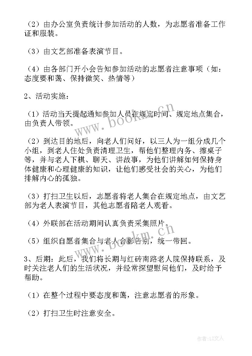 2023年老年人猜谜语活动方案(实用9篇)