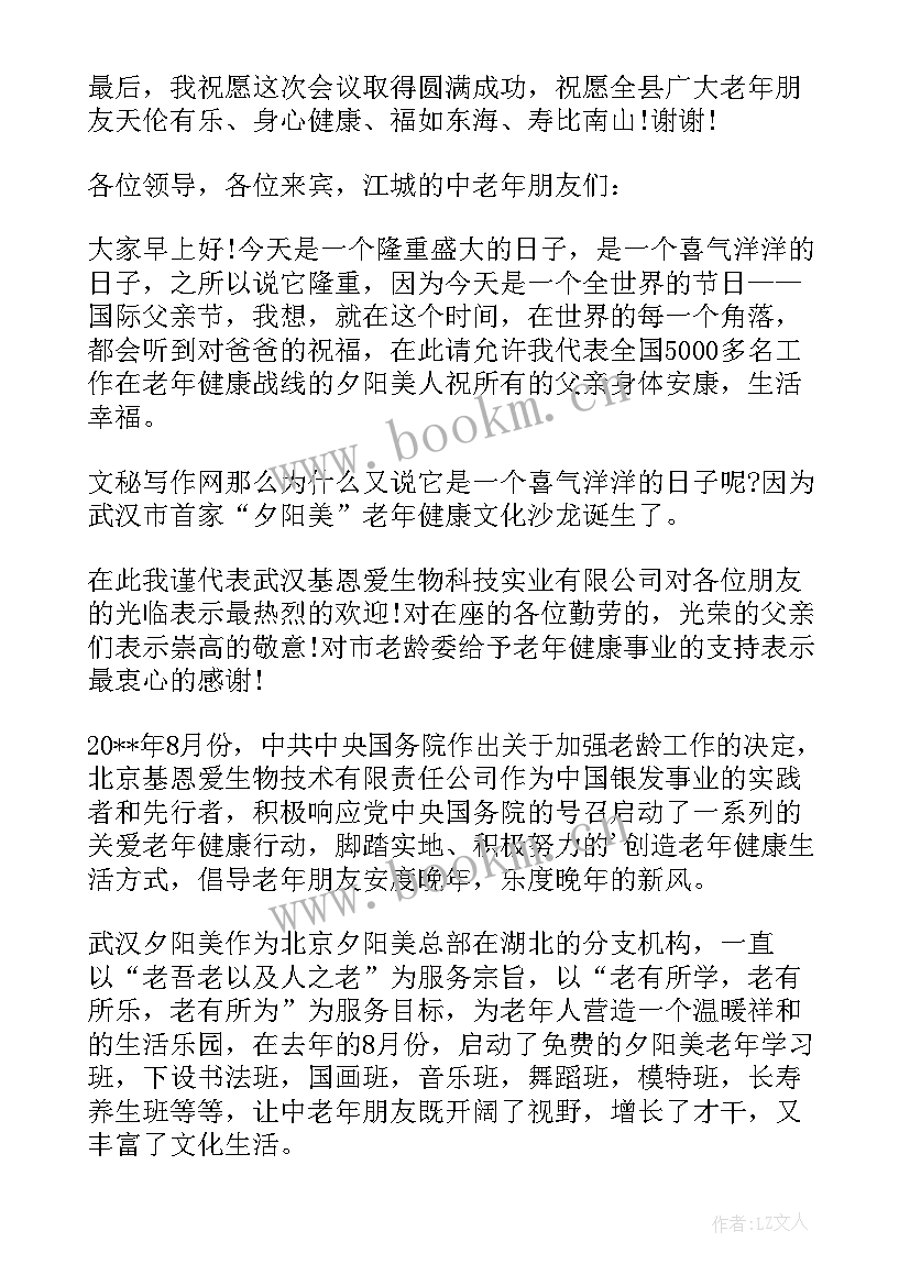 2023年老年人猜谜语活动方案(实用9篇)