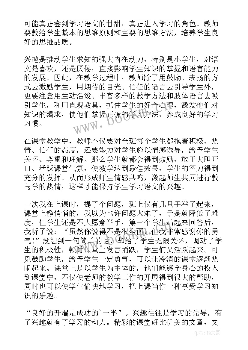 2023年小学六年级语文教学反思随笔 小学六年级语文教学随笔(优质7篇)