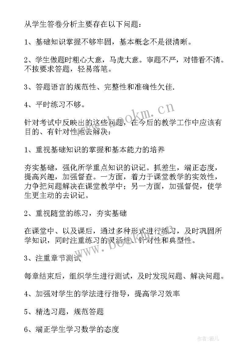 最新考试教学分析与反思 初三一模考试试卷分析教学反思(汇总5篇)