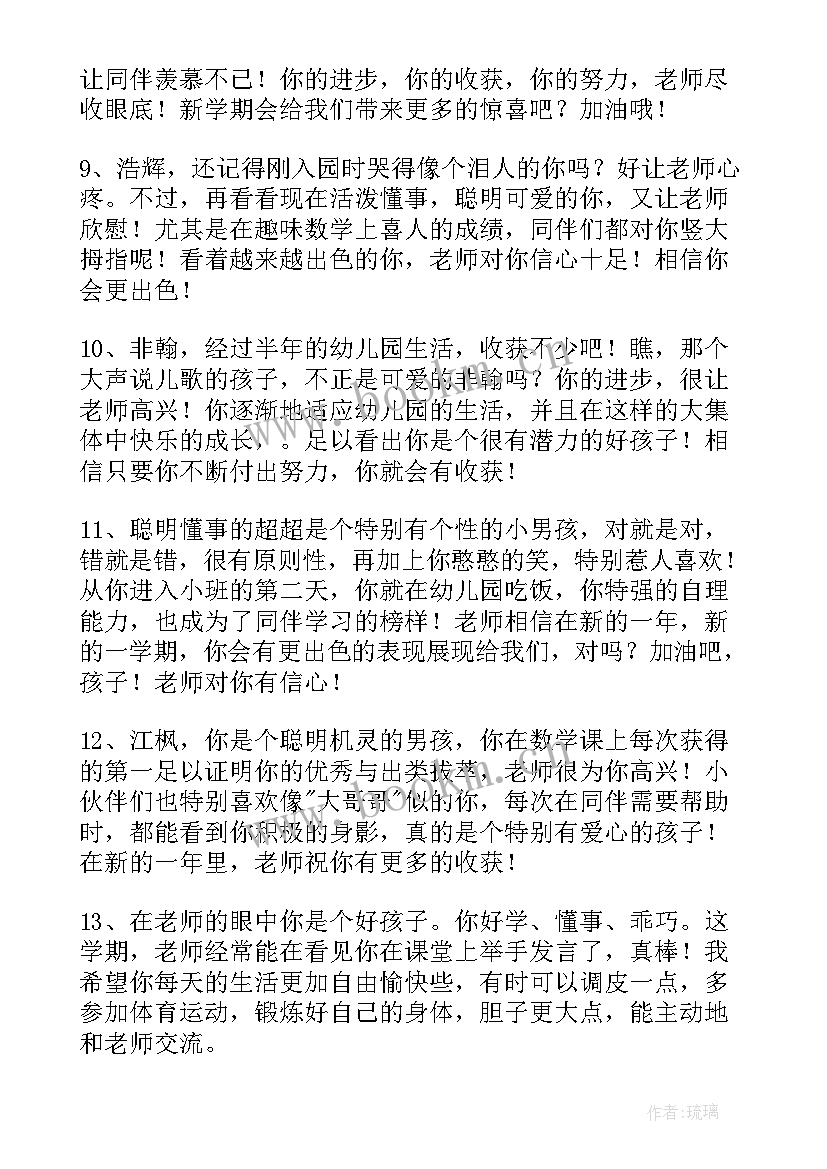 2023年操行鉴定评语 学生操行鉴定评语(精选5篇)