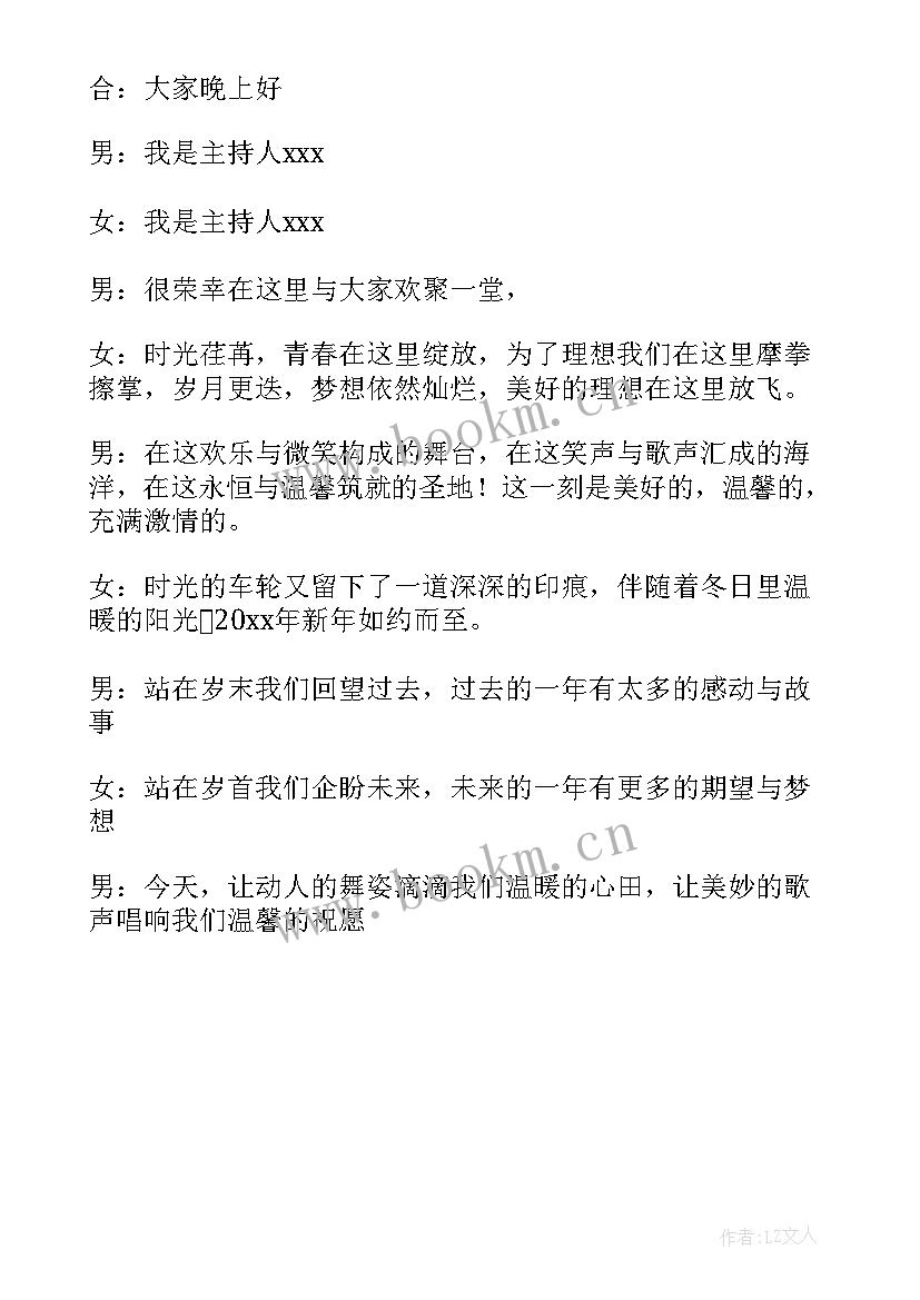 和家人吃饭晚宴开场白说 和家人吃饭晚宴开场白(精选5篇)