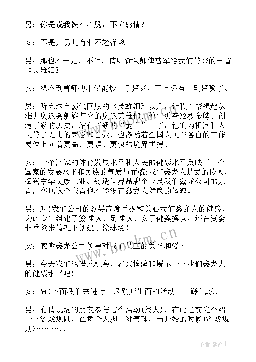 最新中秋晚会主持词串词 企业中秋晚会主持词串词(汇总5篇)